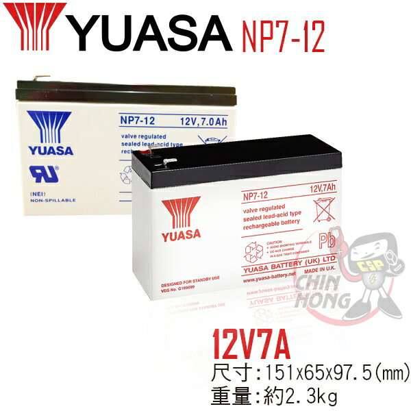 YUASA湯淺NP7.2-12閥調密閉式鉛酸電池~等同12V7A電池