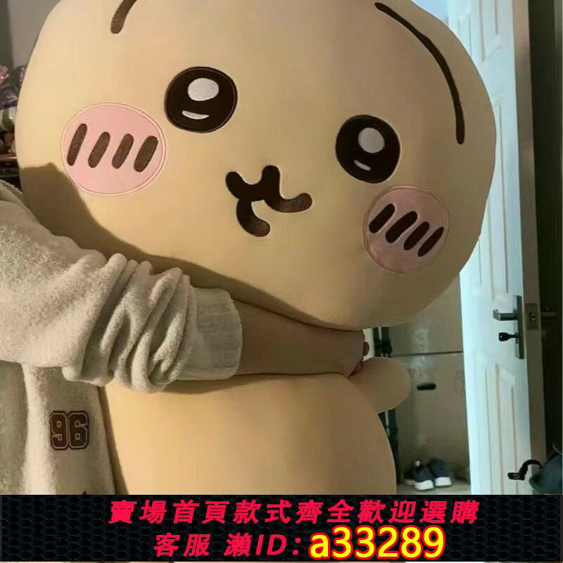 【可打統編 公司貨】超大烏薩奇小八玩偶chiikawa毛絨玩具公仔520限定吉伊卡哇抱枕