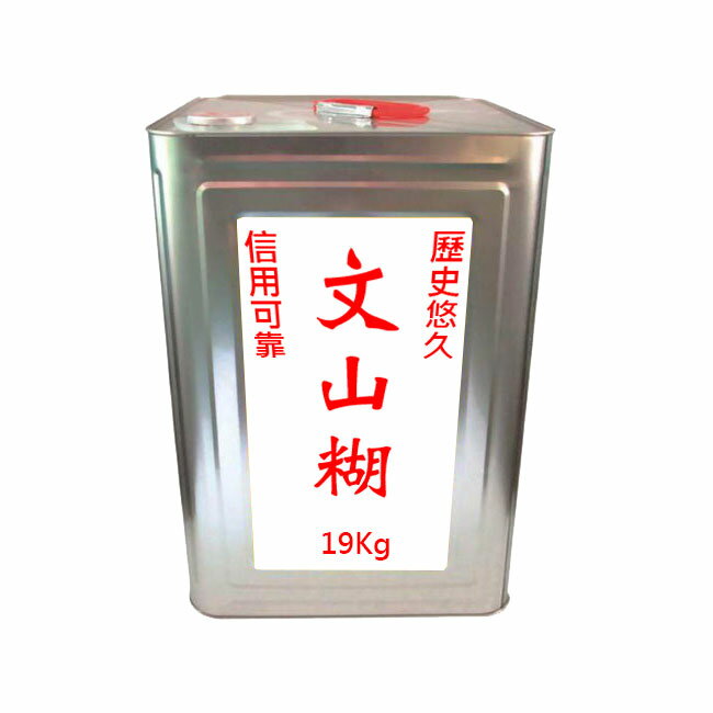 文山糊 漿糊 19Kg /桶 (出貨後即無法退換貨，請下單確認好規格)