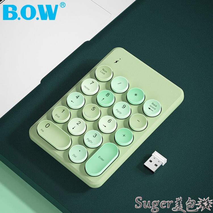 數字鍵盤 BOW航世無線數字鍵盤滑鼠套裝外接ipad筆記本臺式電腦帶小鍵盤迷你財務會計辦公打字專