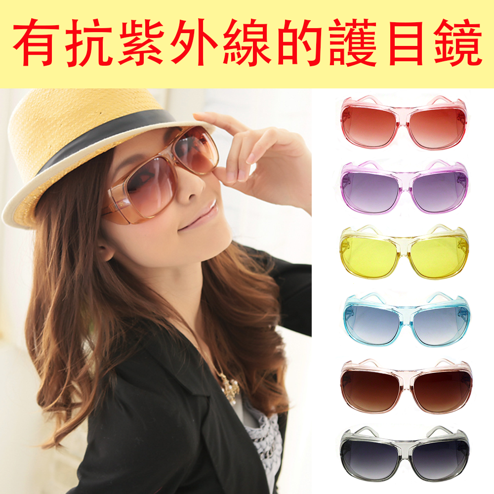 台灣製 - MIT大框護目鏡 太陽眼鏡 免脫眼鏡 抗UV400 標準局檢驗合格 防風砂/防曬/包覆性優/機車族/單車族/保護眼睛