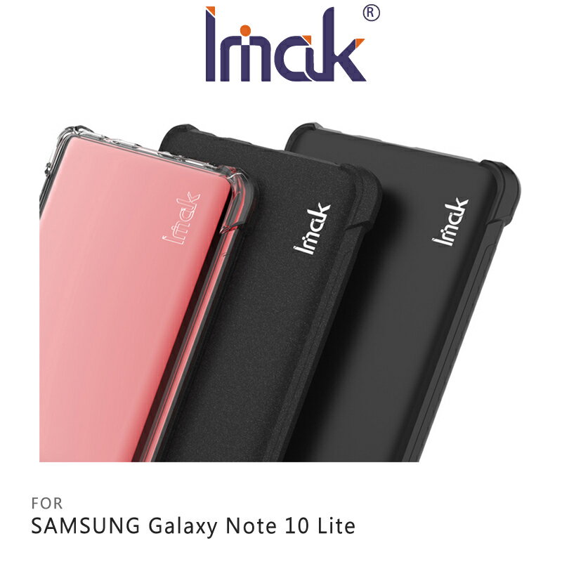強尼拍賣~Imak SAMSUNG Galaxy Note 10 Lite 全包防摔套(氣囊) TPU 軟套 保護殼