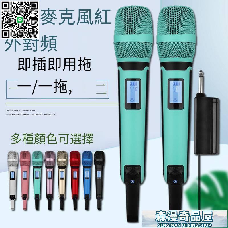 【千羽家居】k歌話筒 麥克風 skm9000無線話筒萬能通用唱歌一拖二U段調頻麥克風k歌家用唱歌