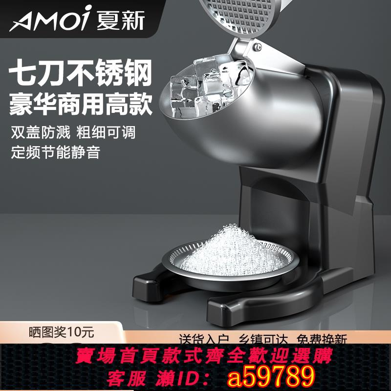 【臺灣公司 可打統編】碎冰機商用擺攤家用小型刨冰機全自動奶茶店冰沙機綿綿破冰機靜音