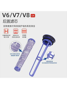 適用戴森吸塵器配件耗材V7V8V10V11V12V15過濾網刷頭吸頭管V6濾芯