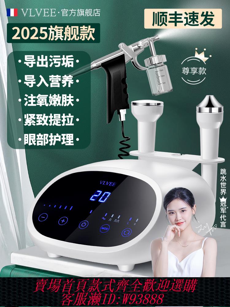 {可刷卡 打統編}法國VLVEE超聲波美容儀器匯出匯入儀臉部按摩提拉緊致面部注氧儀