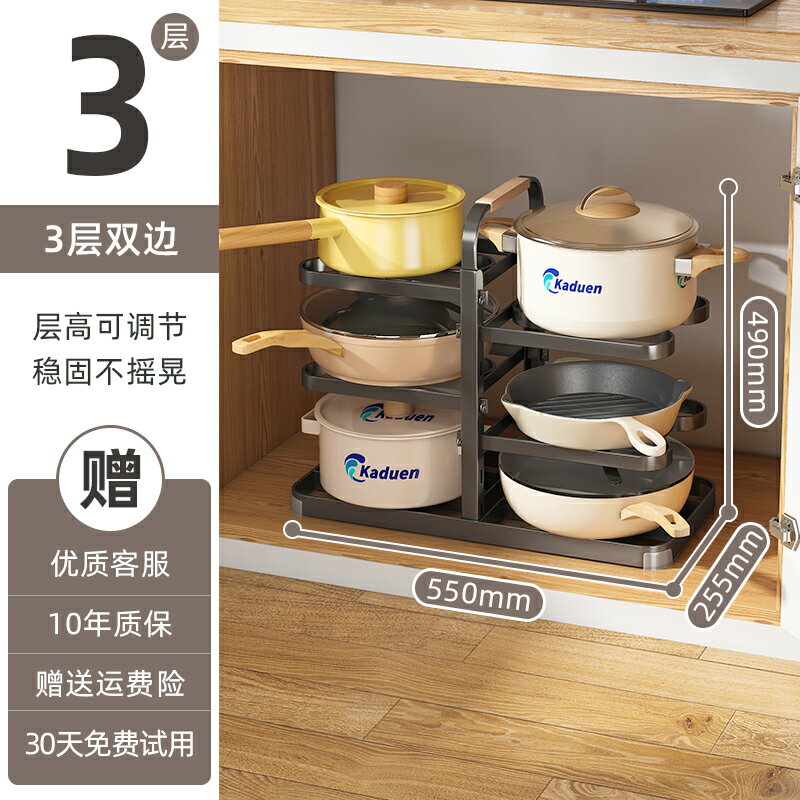 下水槽置物架 水槽置物架 鍋架廚房家用多層置物架放鍋架子下水槽櫥櫃分層架台面鍋具收納架『cyd18711』