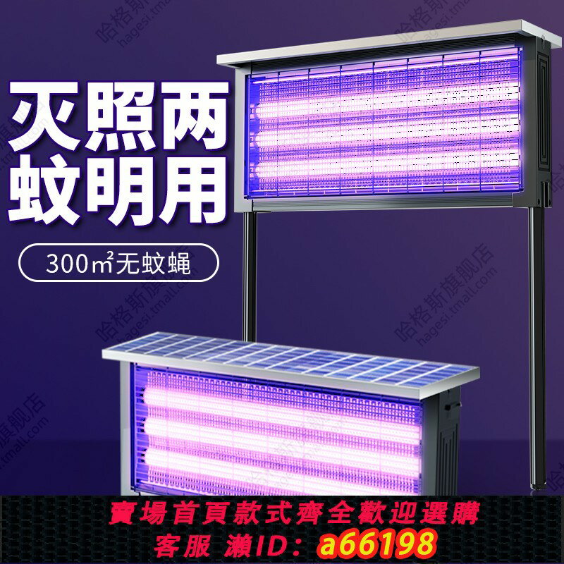 【臺灣公司 可開發票】2025新款太陽能滅蚊燈戶外庭院防水花園家用驅蚊電擊捕蠅殺蟲神器