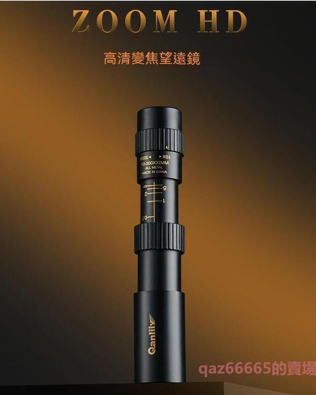 附發票 【免運】望遠鏡 遠視伸縮式 高畫質高倍軍微光夜視望遠鏡 手機單筒望遠鏡 雙筒望遠鏡TW 快速出貨