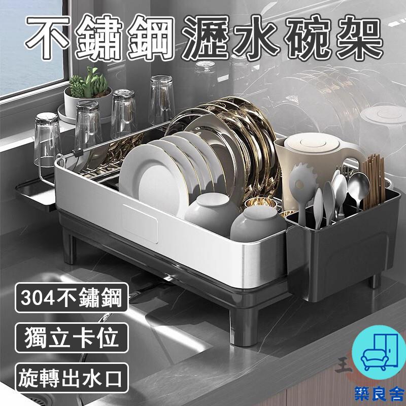 附發票 工廠直銷 【宅配免運】不鏽鋼碗架 廚房碗碟收納架 碗盤瀝水架 桌面碗架 碗筷收納架 水槽瀝水架 放碗架 瀝水碗架特惠/全館折扣 售後保障 可開發 zl548