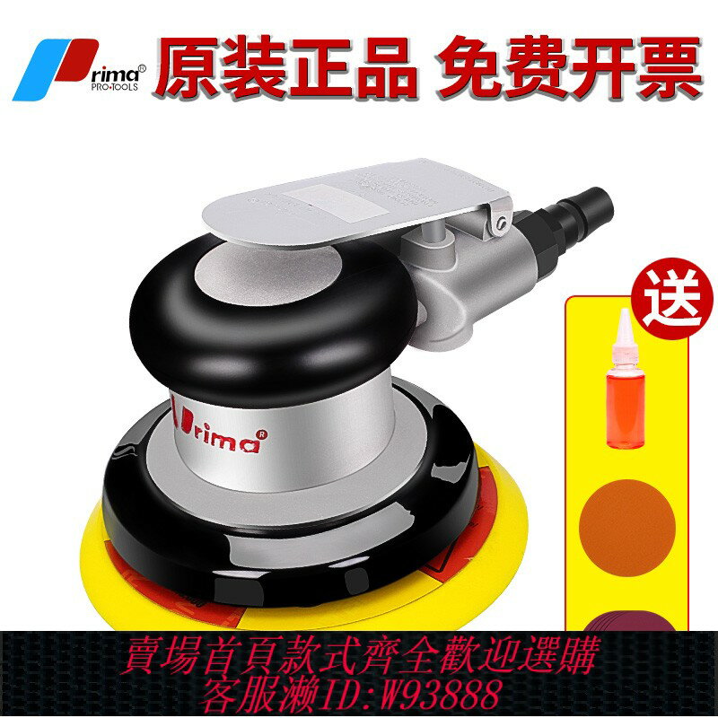 {臺灣公司貨 可打統編}臺灣prima氣磨機氣動打磨機砂紙機風動幹磨頭汽車打蠟拋光研磨機