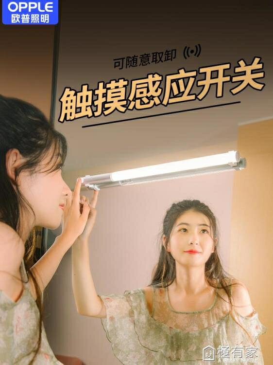歐普led鏡前燈無線充電式免打孔化妝梳妝鏡子補光台燈衛生間浴室 全館免運