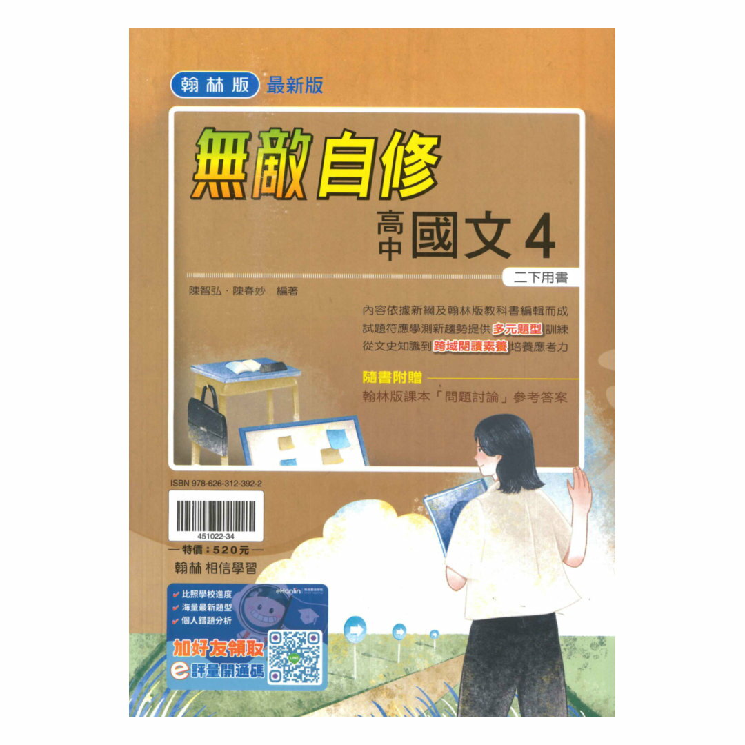 宛委室隨錄 全2冊 昭和2年 翰林高中無敵國文2下| 92號BOOK櫃-參考書專賣店直營店| 樂天市場Rakuten