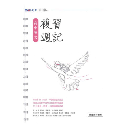 晟景高中複習週記學測英文 缺 92號book櫃 參考書專賣店直營店 樂天市場rakuten 晟景高中複習週記學測英文 缺 92號book櫃 參考書專賣店直營店 樂天市場rakuten