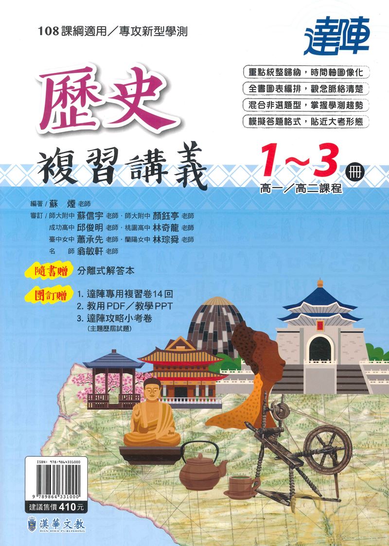 史記列傳講義 壹、貮、参 史記列傳講義 壹、貮、参