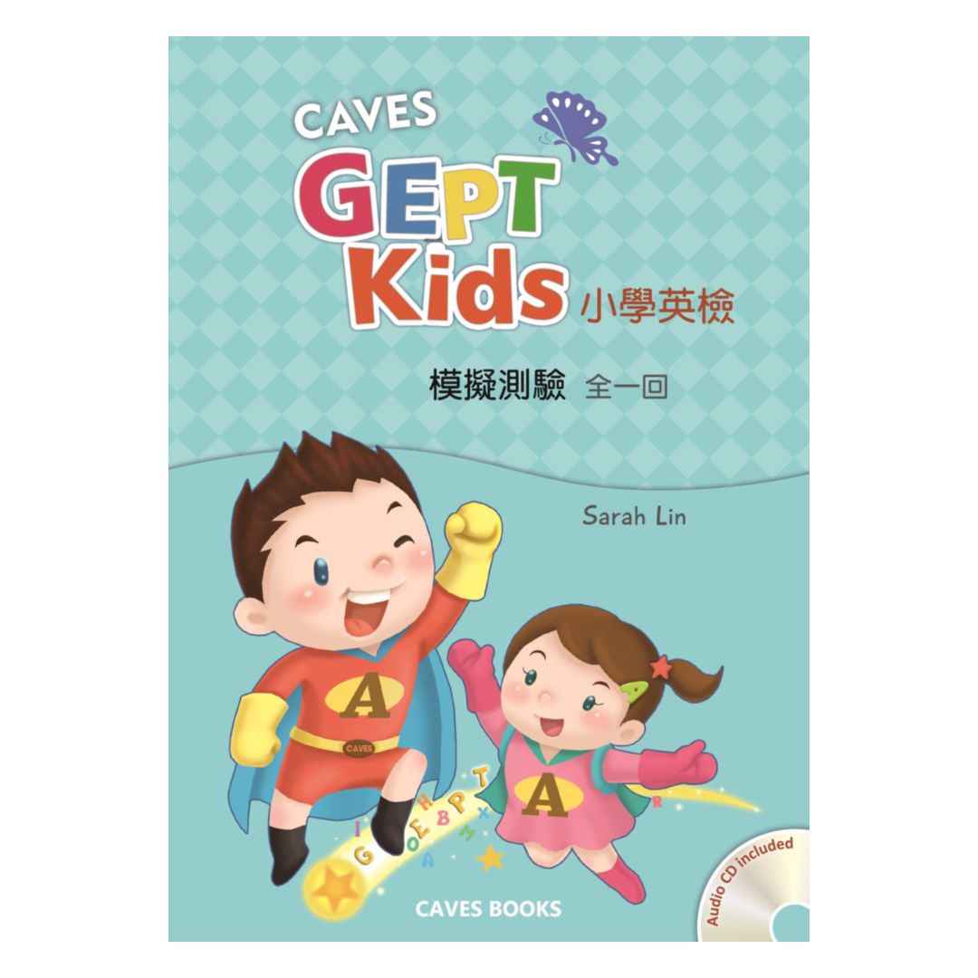 敦煌GEPT Kids 小學英檢模擬測驗(全一回)(Book+CD)