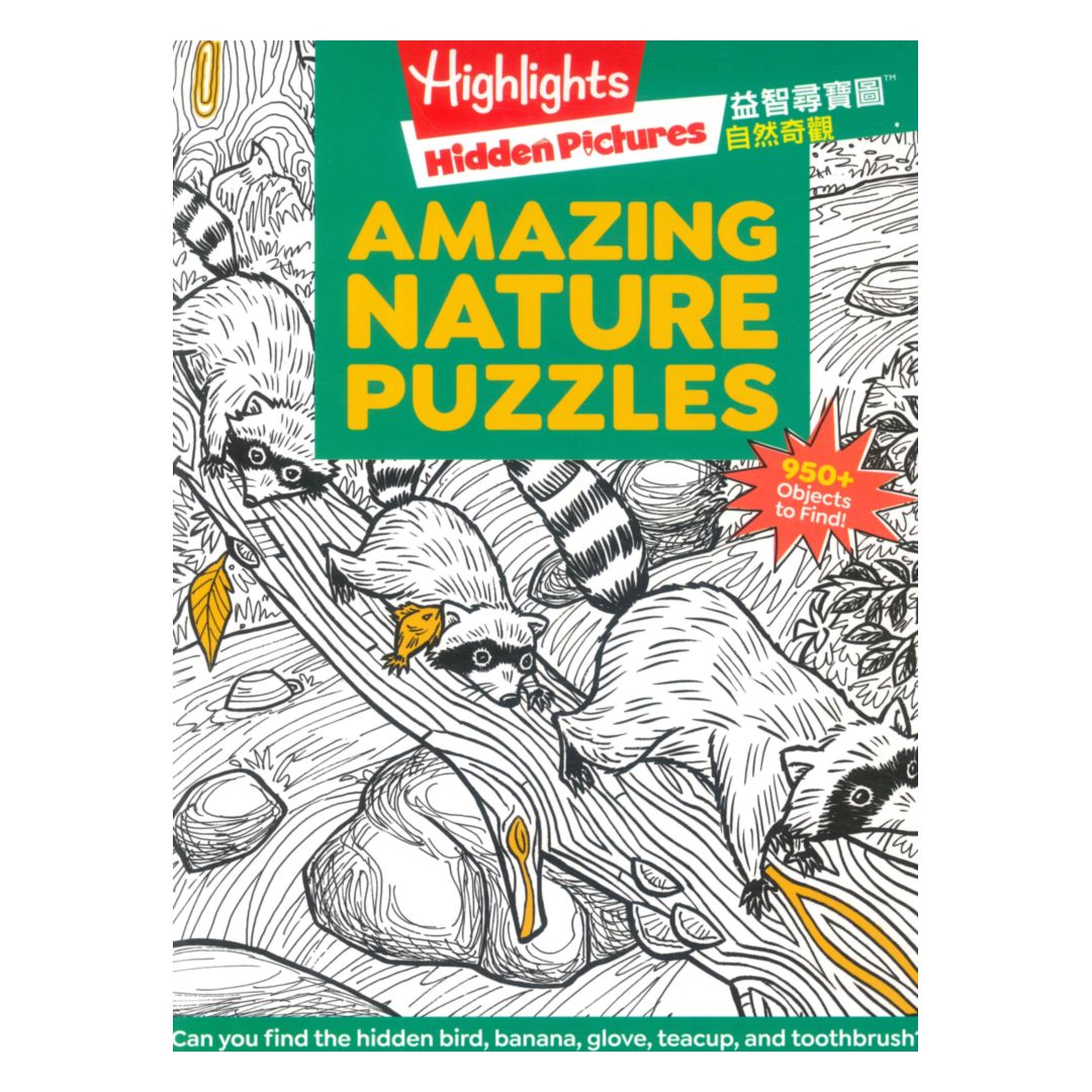 書林益智尋寶圖：自然奇觀