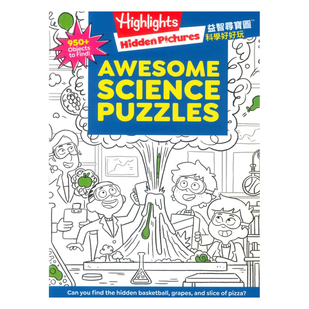 書林益智尋寶圖：科學好好玩