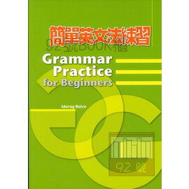 書林簡單大學院校英語能力測驗第一級試題本