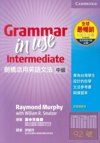 劍橋活用英語文法 中級 92號book櫃 參考書專賣店 Rakuten樂天市場