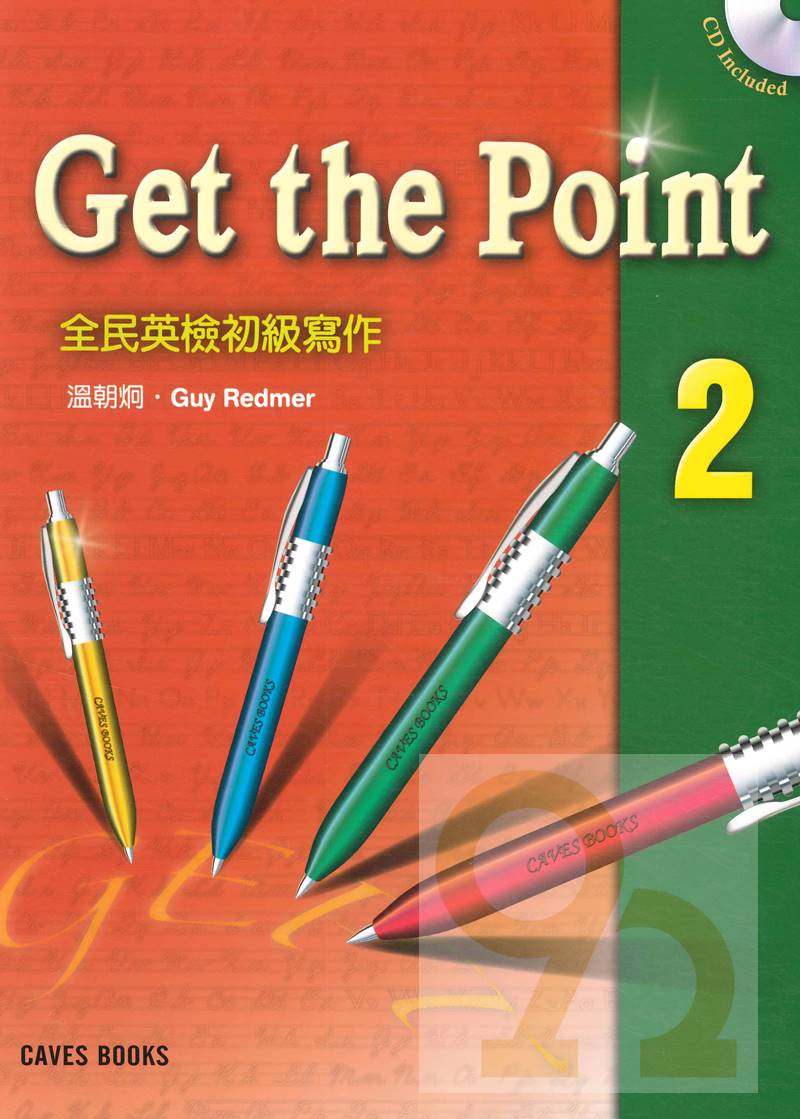 敦煌Get the Point全民英檢初級寫作2