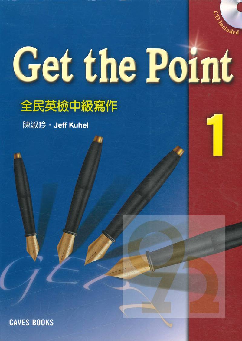 敦煌Get the Point全民英檢中級寫作1