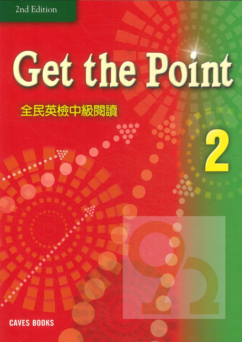 敦煌Get the Point全民英檢中級閱讀2