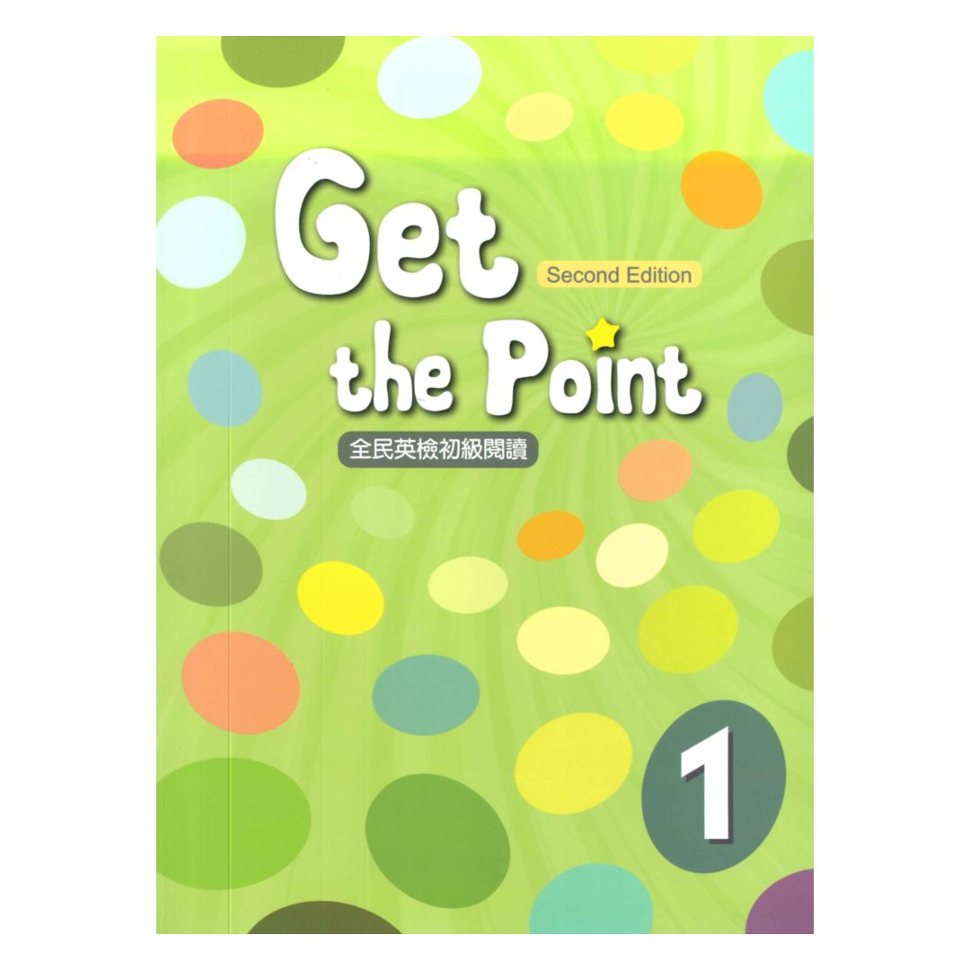 敦煌Get the Point全民英檢初級閱讀1