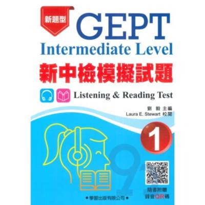 學習英檢新中檢模擬試題(1)(題本)