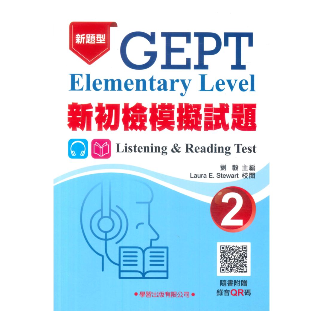 學習新初檢模擬試題2