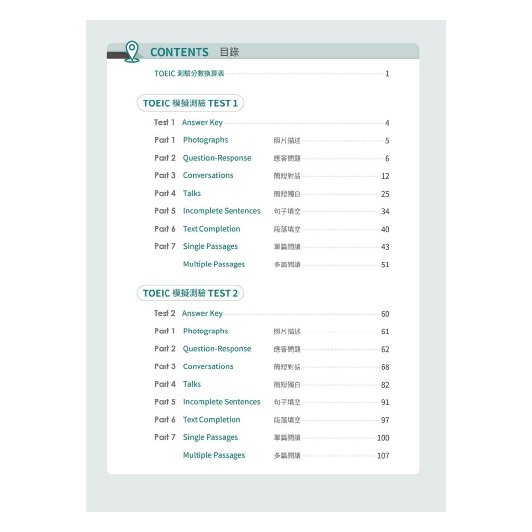 常春藤NEW TOEIC多益模擬測驗 全面強化5回：(試題本+詳解本+QR Code音檔) 1