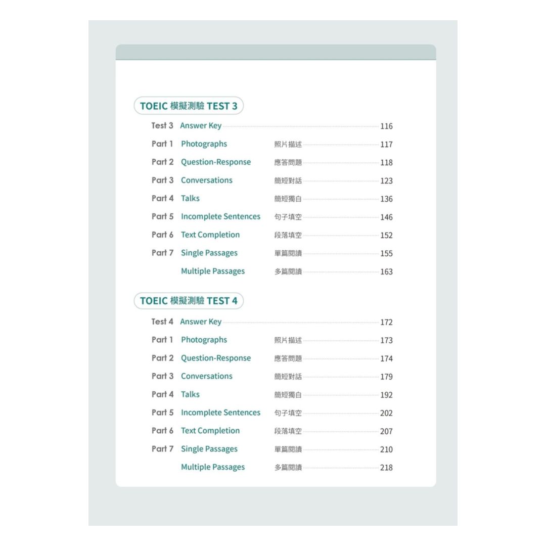 常春藤NEW TOEIC多益模擬測驗 全面強化5回：(試題本+詳解本+QR Code音檔) 2