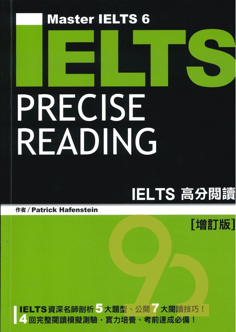 眾文IELTS高分閱讀
