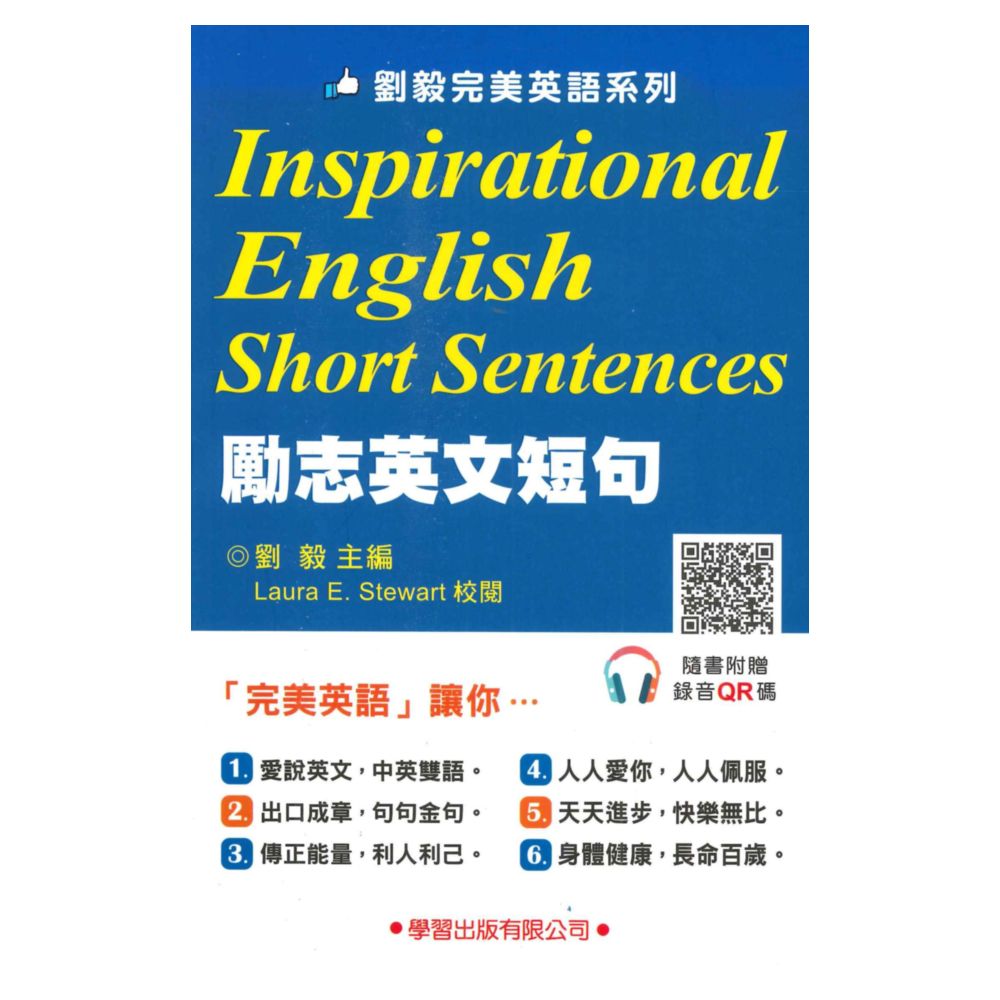 學習勵志英文短句