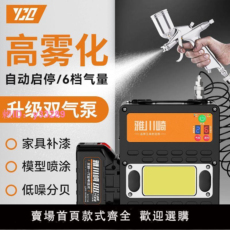 鋰電修復噴漆槍汽車傢俱補漆修復專用電動噴筆油漆修補雙氣泵噴槍