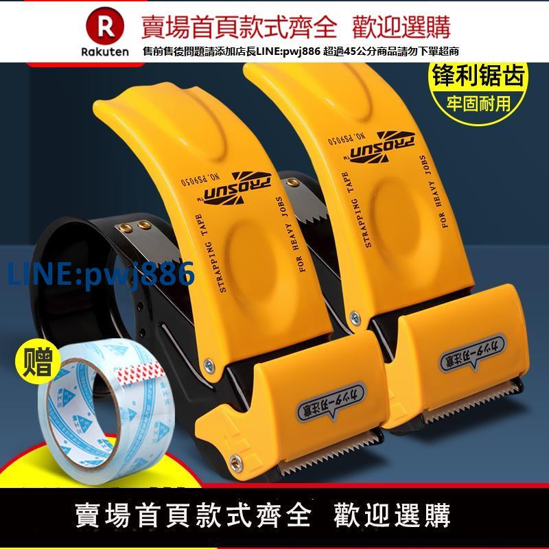 【臺灣公司 品質保固】升級金屬膠帶切割器打包器大號加厚封箱機打包機神器快遞物流膠布手動大膠紙機封口膠布5cm6透明膠帶機封箱器