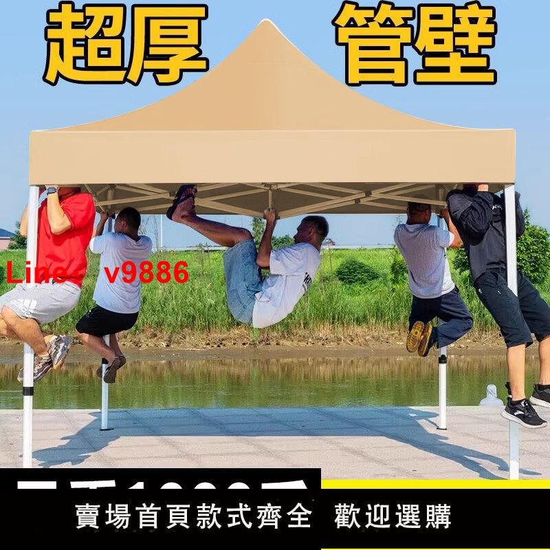 【台灣公司保固】承重1000斤】加粗四腳傘帳篷擺攤雨傘伸縮折疊四角四方遮陽棚雨棚