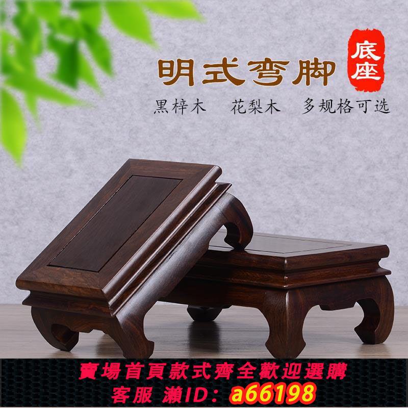 【臺灣公司 可開發票】實木花盆擺件底座雕刻工藝品魚缸花瓶佛像香爐奇石底座長方形托架