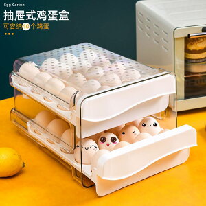 冰箱雞蛋盒食物保鮮盒雞蛋托雞蛋格廚房透明塑料盒雞蛋收納盒