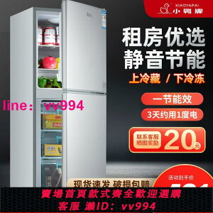 小鴨牌冰箱家用大容量雙開門冷凍保鮮小型電冰箱帶抽屜宿舍出租房