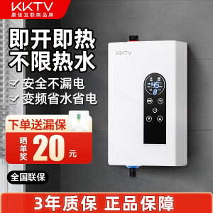 【免運】開發票 美雅閣| KKTV(康佳互聯網品牌)即熱式電熱水器家用廚房衛生間小型速熱