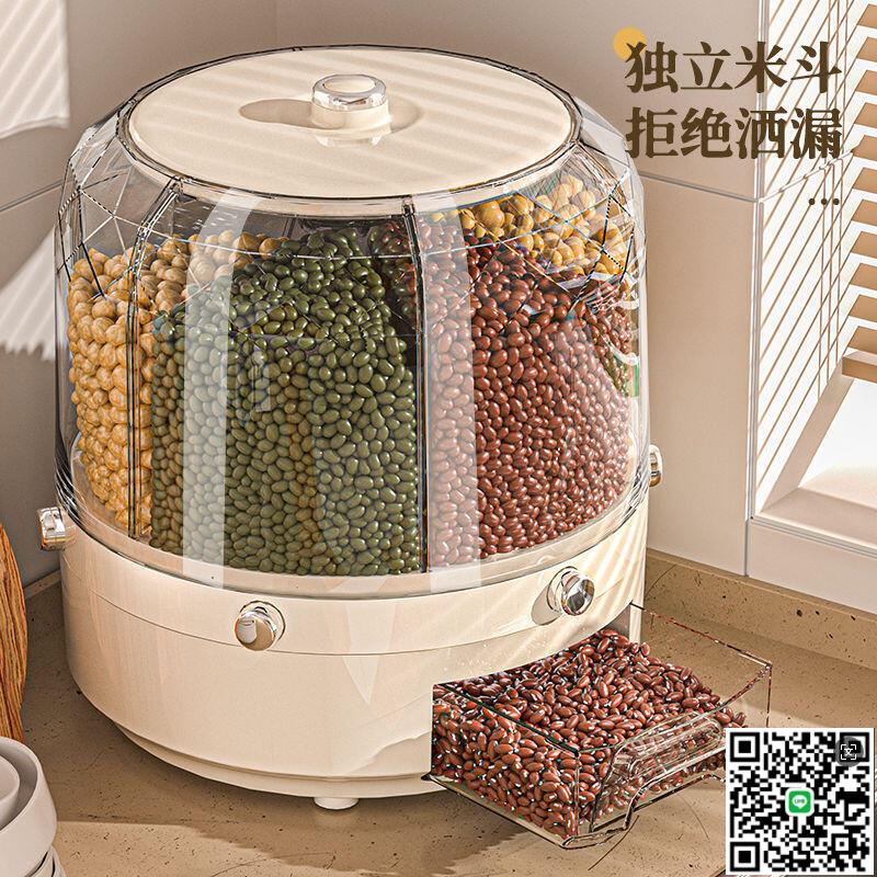 【千羽家居】【廚房收納】新款米桶家用防塵透明密封防蟲防潮多功能多格儲廚房大米收納