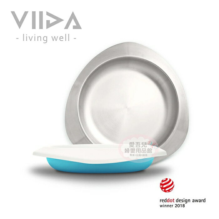 【愛吾兒】VIIDA Soufflé 抗菌不鏽鋼餐盤-寶貝藍 (A0110202)