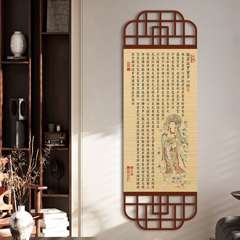 【台灣公司 可打統編】 中式心經佛經吉祥經竹簾掛畫客廳背景墻玄關畫茶室卷軸竹畫 c7163