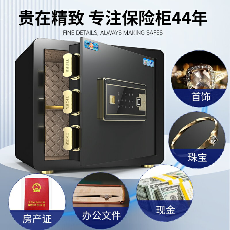德國進口小型保險櫃家用保險箱首飾盒全鋼防盜25cm35迷你智慧指紋