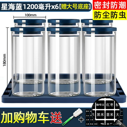 熱銷新品~玻璃瓶帶蓋空瓶茶葉罐儲物罐食品密封罐大五穀雜糧收納盒堅果罐子 雙11全館免運