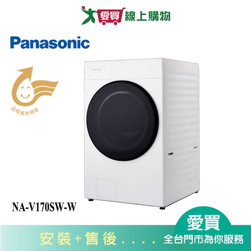 Panasonic國際17KG洗脫溫水滾筒洗衣機NA-V170SW-W_含配送+安裝【愛買】