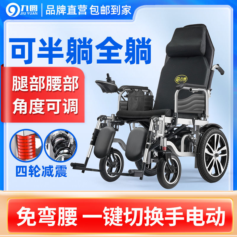 九圓雙座雙人可折疊遙控智能老人殘疾人專用代步車高檔電動輪椅