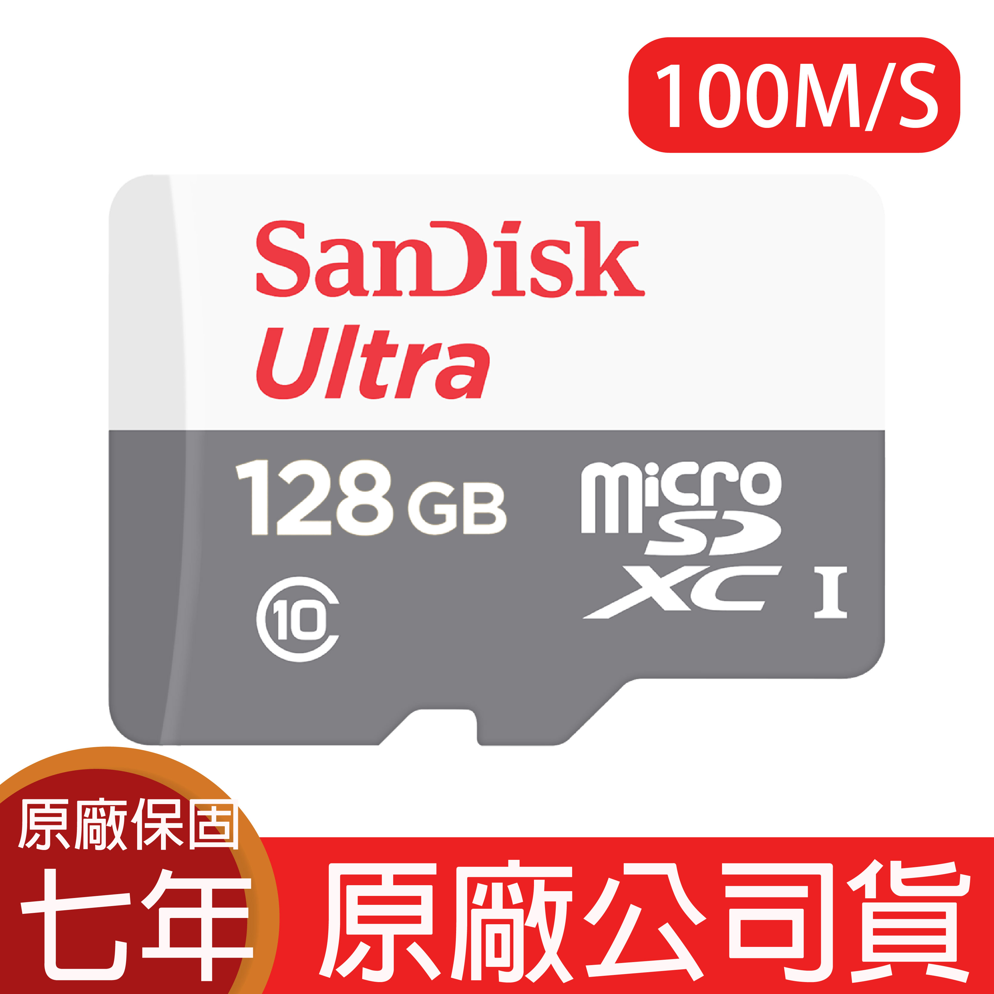 【最高22%點數】SANDISK 128G ULTRA microSD 80MB/S UHS-I C10 記憶卡 128GB 白灰 手機記憶卡 TF 小卡【限定樂天APP下單】