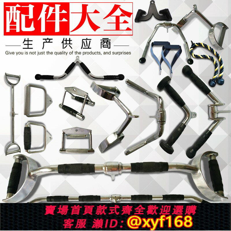 {保固一年 可打統編}龍門架配件健身器材練背繩索拉背對握把劃船飛鳥神器高位下拉把手